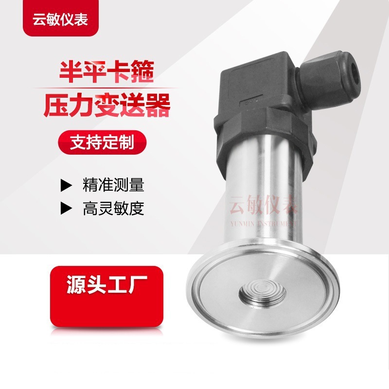 ZRN207平膜卡箍压力变送器传感器赫斯曼