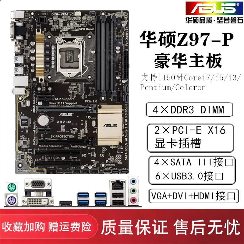/Z97-A/Z97-K/P 1150 требуется