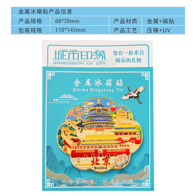金属製冷蔵庫用マグネット、主要都市の旅行土産、パールペンダント、文化的で創造的な磁気ステッカー、景勝地の売れ筋の小物|undefined
