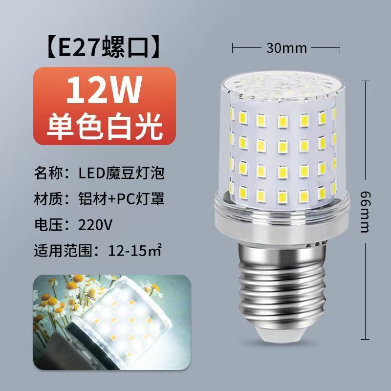 Lámpara de maíz LED ultra brillante ahorro de energía e27 e14 tornillo 12W sala de estar doméstica dormitorio lámpara de maíz de luz blanca