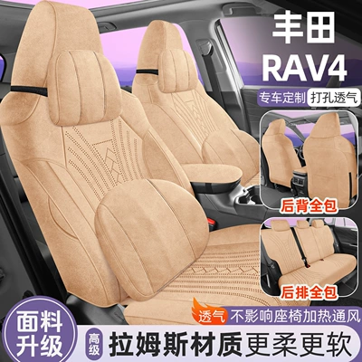 Modelə uyğun (Original) oturacaq örtükləri | Cushions, Rav4 Seat Covers