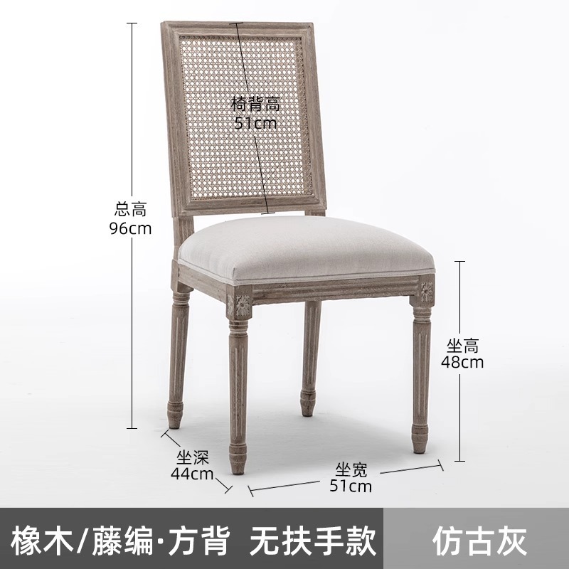 美式复古藤编餐椅实木法式椅子靠背咖啡厅酒吧民宿乡村休闲扶手椅|undefined