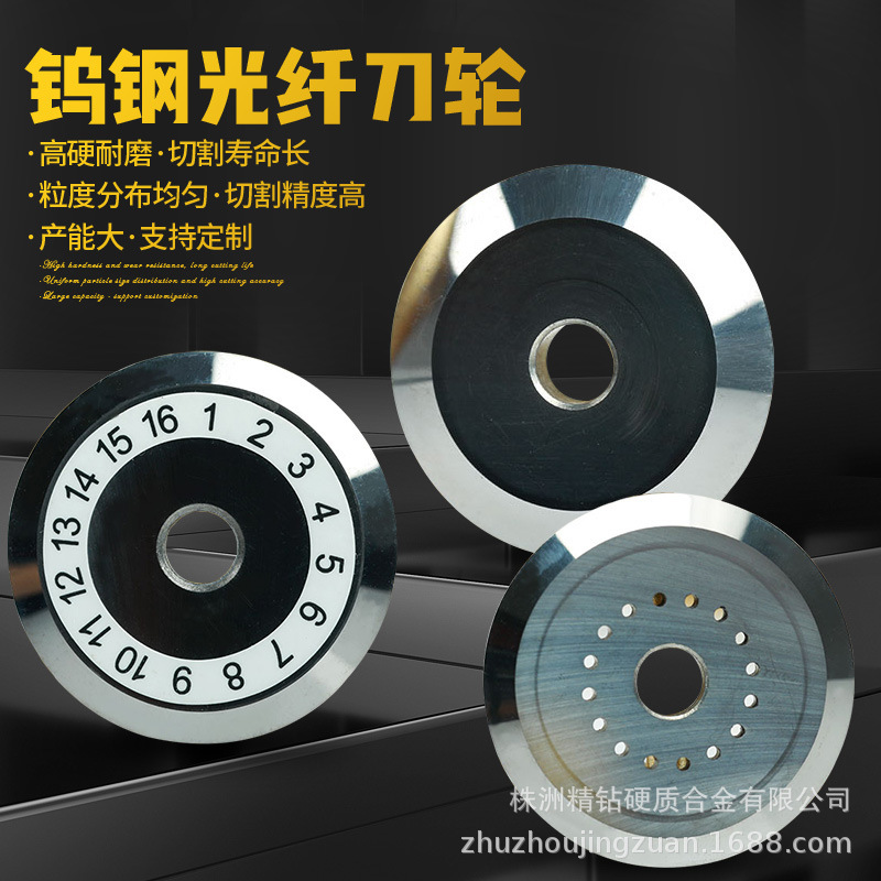 光纤切割刀片 CT-30切割刀刀片 光纤切刀刀片 16面钨钢铸件刀片