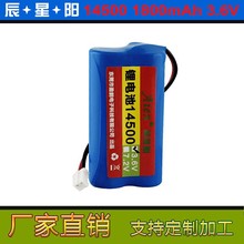 兰德华电池L-3000EF 双节14500锂电池3.7V 巡更机电池 巡更棒电池
