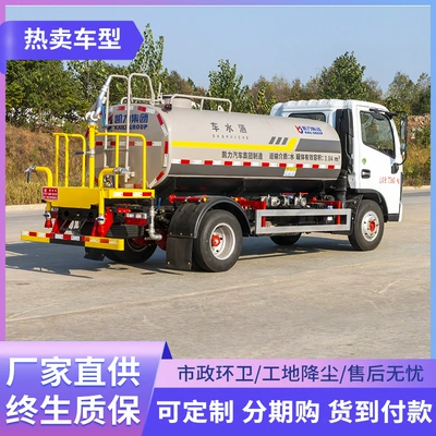 5 Cubic Meters Greening Sprinkler Truck, Pavement Cooling Spray Truck, Floor Washing Truck, Flushing Truck, Nationwide Delivery, Support for Installments