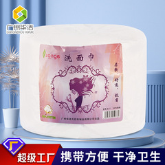 Wholesale Disposable Face Wipes, Beauty Salon Cleansing Towels, Large Rolls of Makeup Remover Towels, Soft Cotton Face Wiping Cloths for Bulk Purchase