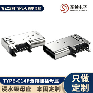 TYPE C14P�Ȳ�ĸ���B����A+C ����ʽ���type cĸ�|��2.7 CH7.2mm