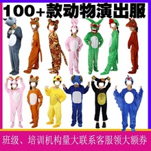 儿童动物表演服十二生肖成人兔猴子羊马龙鸡狗牛蛇老虎鼠演出服装