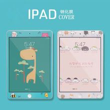 Air2钢化膜平板10.2寸保护膜MINI3/4彩膜防摔防爆卡通iPad厂家