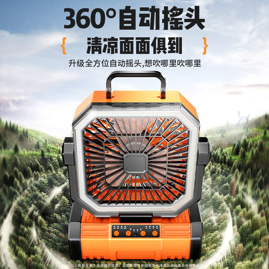 Outdoor camping usb rechargeable fan shaking head portable desktop large wind remote control lighting outdoor fan
