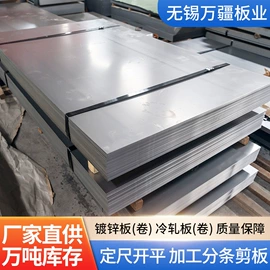镀锌板;普中板;冷轧板