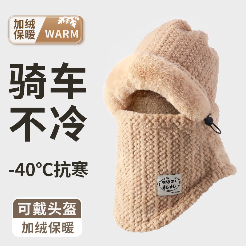 新东北防寒帽子围巾一体面罩女秋冬季头盔骑车保暖防风围脖骑行帽|undefined