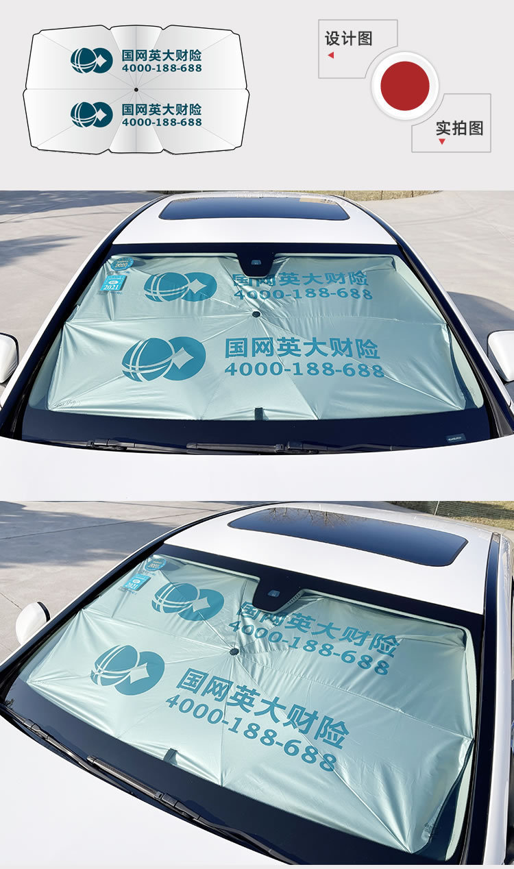 Car sunshade umbrella drawstring glass fiber sunshade without middle rod sunshade sun shield to print