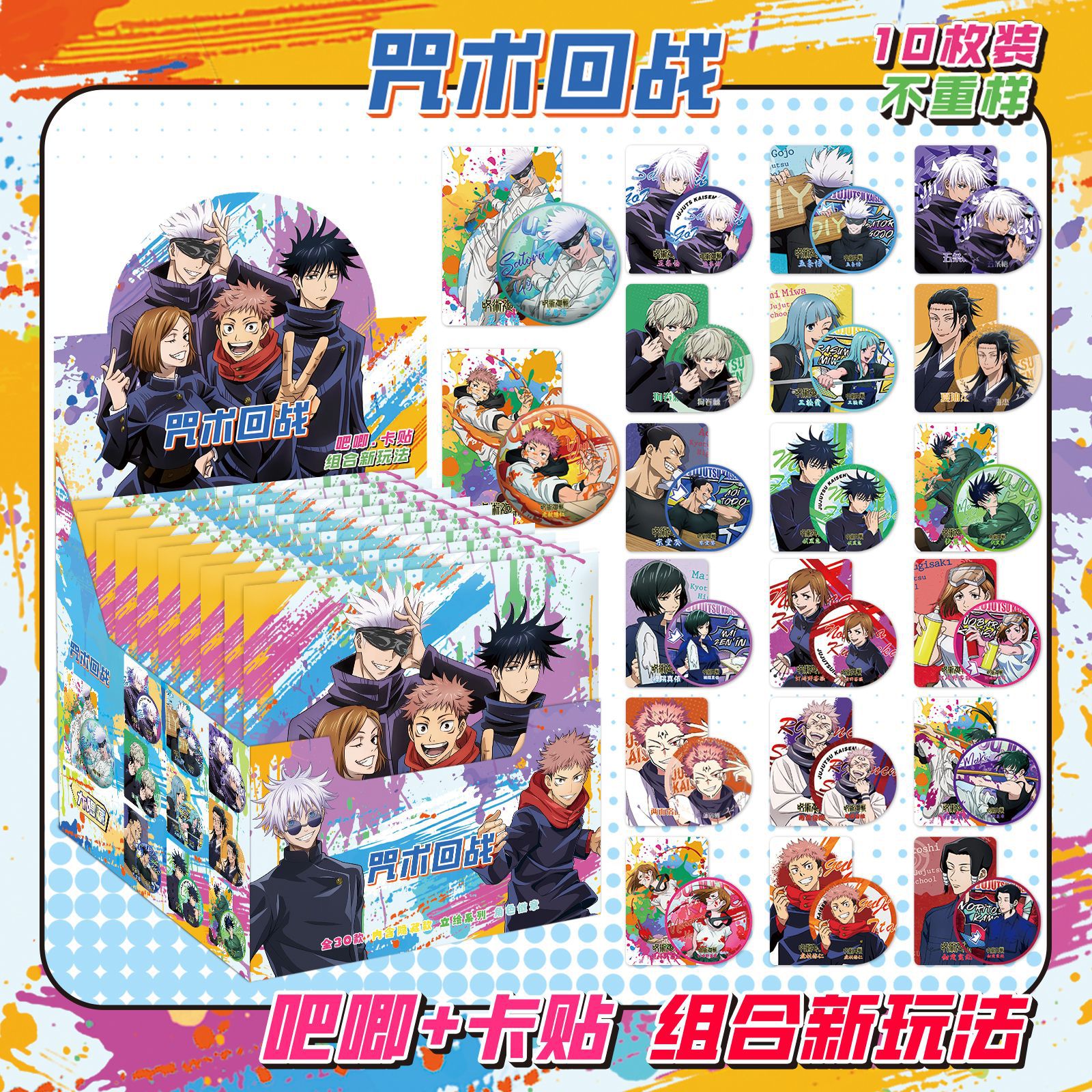 Star Anime Blind Box Bar, 75MM, doble parpadeo, Barra, Barra, Insignia, Broche, Dios original, Ju Jingyi, Zhao Lusi Blind Box