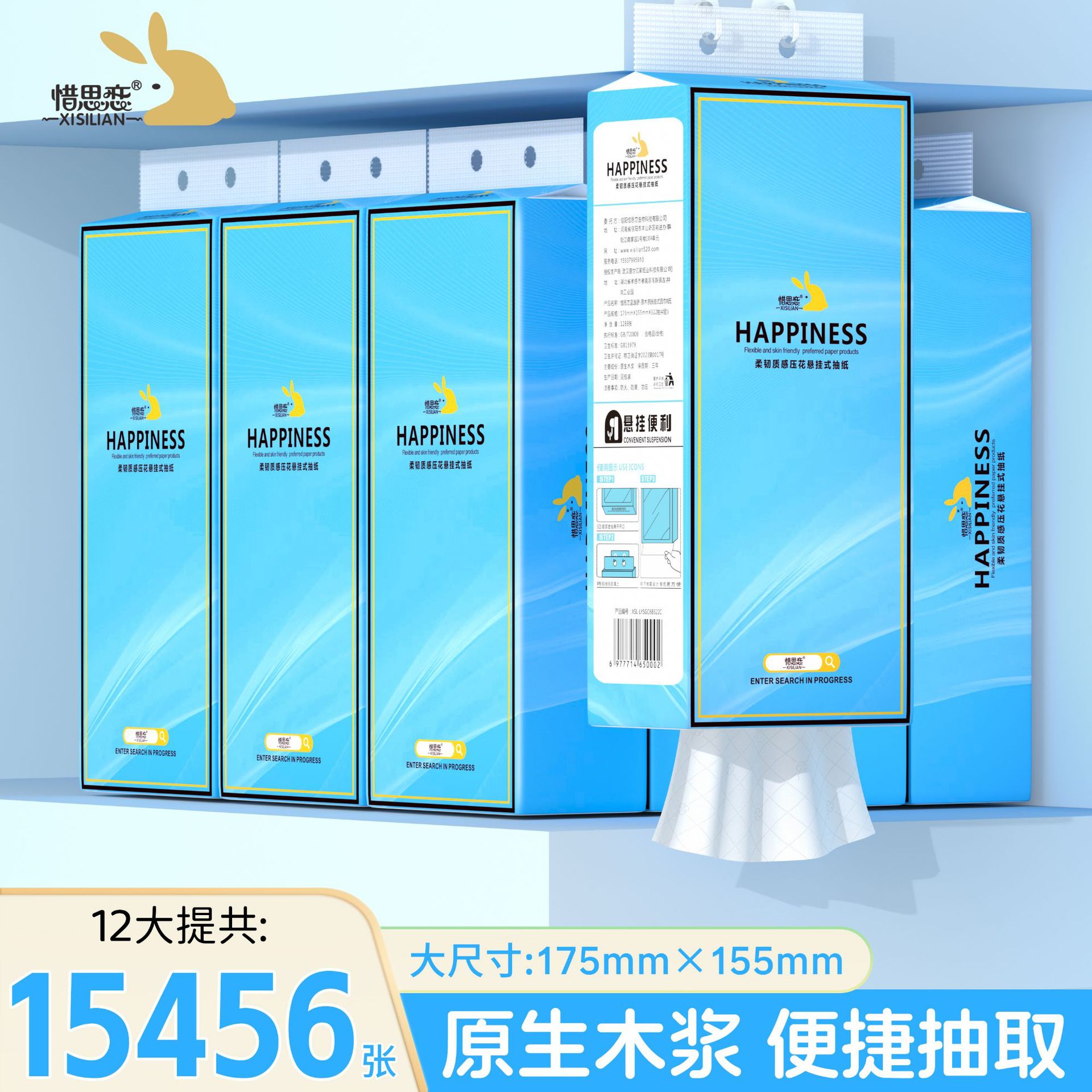 悦色蓝悬挂式6大提抽纸家用实惠装宿舍纸厕纸檫手纸【县长推荐款
