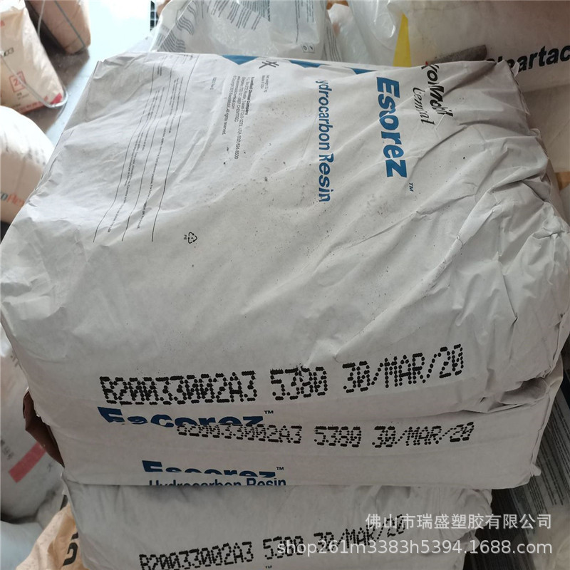 热稳定性 埃克森 低分子量 聚合物 5380 相容石油树脂