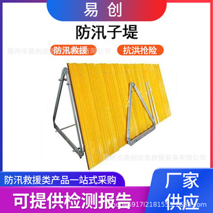 Trillion National Debt Flood Control Dike Aluminum Alloy Bracket Flood Control Retaining Board Flood Control Rescue Water Stopping Board