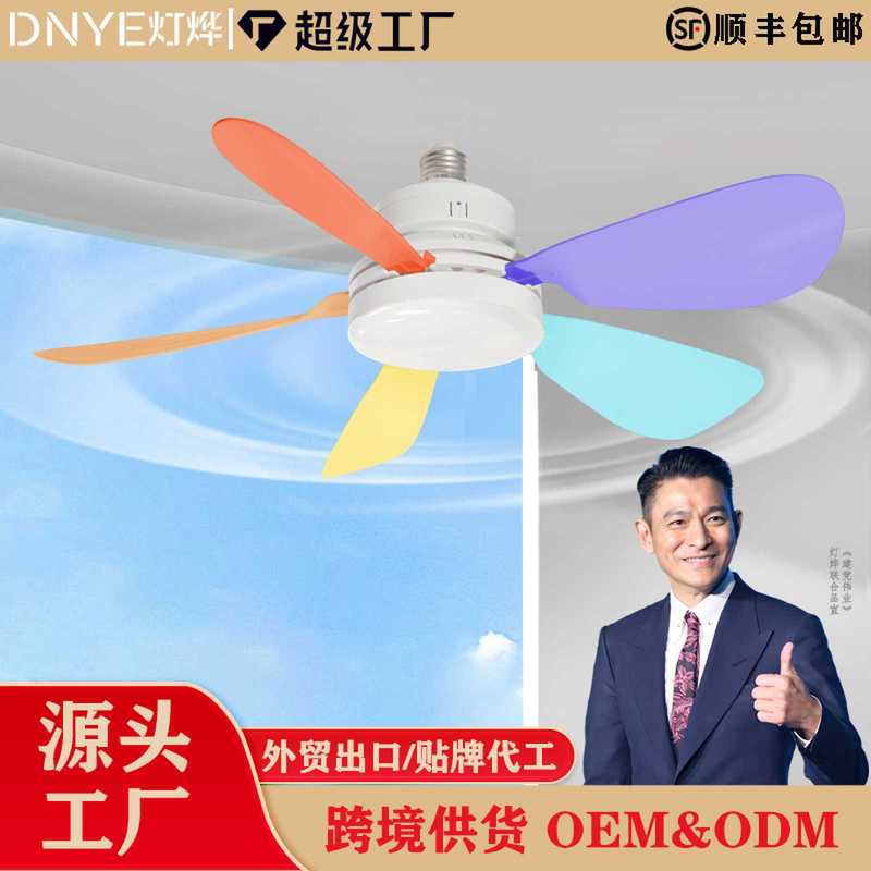 简约E27螺口风扇灯跨境爆款家用风扇灯宿舍电风扇大风力自建房灯|undefined