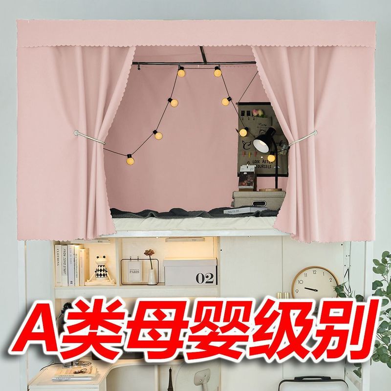 类纯布床帘无黑胶无涂层加厚物理遮光大学生宿舍上下铺|undefined
