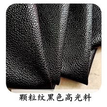 箱包手袋革0.9厚度高光亮面颗粒纹皮革黑色材料魔鬼鱼面料鱼籽纹
