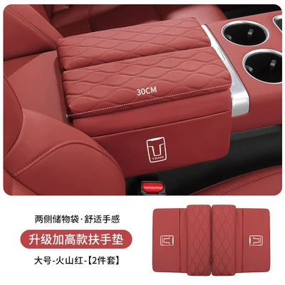 Armrest box pad new energy vehicles: double-door armrest - volcano-red-large-size-30cm-long-car-armrest-box-heightening-pad-set-of-2