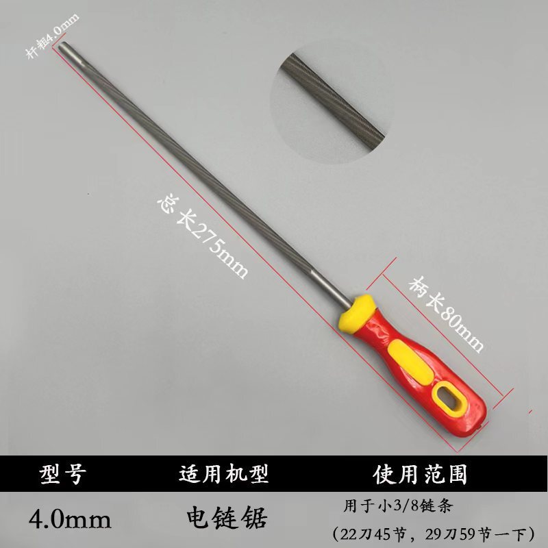 柄付きチェーンソーやすり切り油鋸やすり刃4.0/4.8/5.5チェーンソー小丸やすり油鋸部品切断鋸やすり|undefined