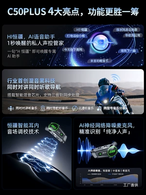 Reduction Mixing Mesh Multi-Person — Motorcycle Helmet Headset