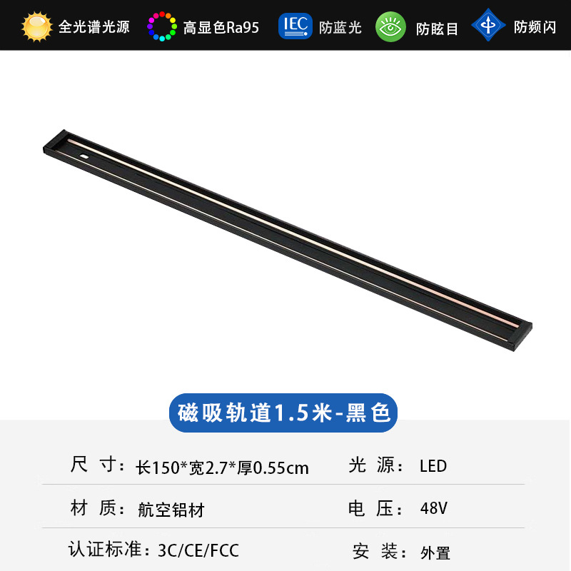 Nueva lámpara de riel de succión magnética de montaje brillante de Zhongshan ultrafina, lámpara simple moderna, sala de estar, dormitorio, techo, lámpara principal