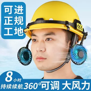 安全帽带风扇工地国标专用配件夏天防晒头盔男透气遮阳帽檐太阳帽