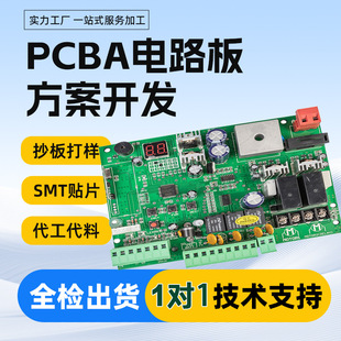 Anhui SMT patch processing PCBA welding proofing size batch circuit board built-in chip imported machine