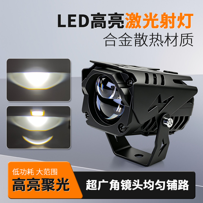 Motorcycle Spotlights, Car Electric Vehicle Led External Headlights, Modified Lenses, High and Low Beam, Super Bright Auxiliary Lights