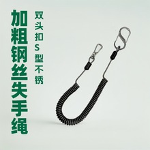 加粗路亚失手绳弹簧绳路亚钳控鱼器钢丝芯防丢绳溜鱼防脱绳高弹力
