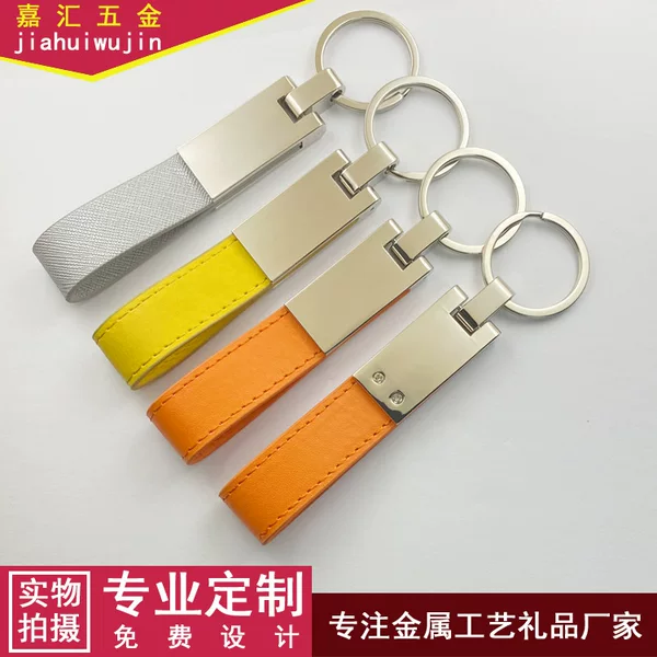 Leather PU Metal Keychain, Leather Keychain Pendant, Two-layer Leather Keychain, Gift Laser LOGO