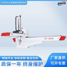 全自动注塑辅机中大型多轴伺服机械手单臂小斜臂横走式高速电机