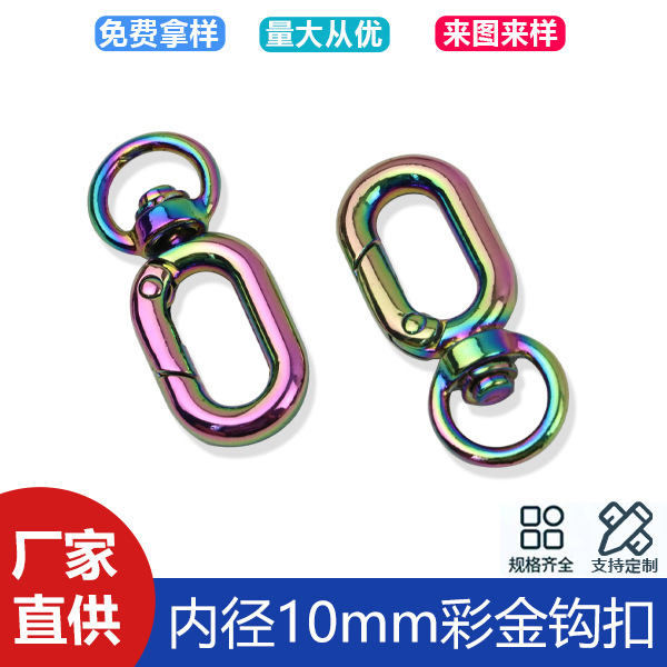3mm inner diameter 10mm colorful egg-shaped hook buckle round tail spring ring hook buckle bag shoulder strap chain connection buckle
