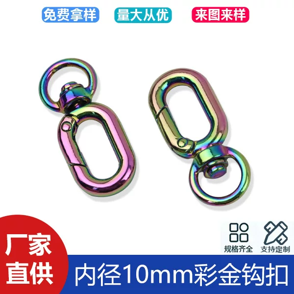 3mm inner diameter 10mm colorful egg-shaped hook buckle round tail spring ring hook buckle bag shoulder strap chain connection buckle