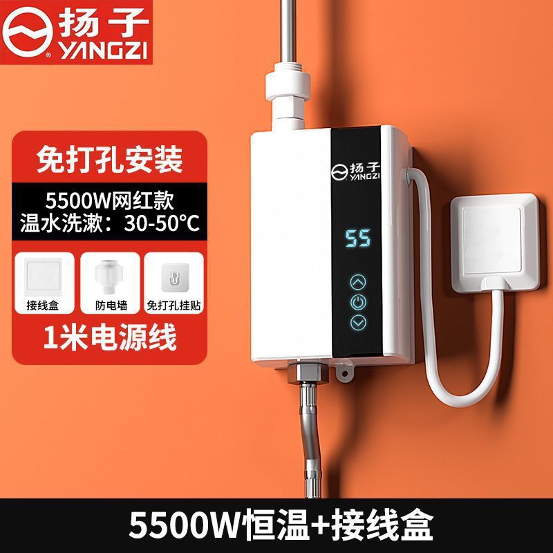 扬子即热式电热水器家用恒温变频快速过水热卫生间速热式小型洗澡|undefined