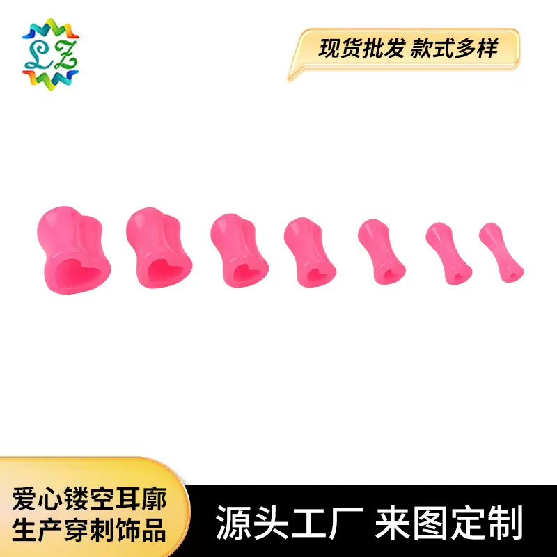 爱心镂空耳廓欧美潮个性流嘻哈气质款亚克力人体穿刺饰品耳扩耳钉