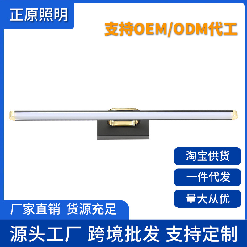 Simple models led Mirror Light Shower Room TOILET mural Dressing room Mirror picture Mirror cabinet Washbasin Wall lamps and lanterns