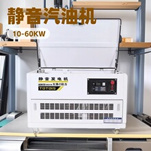 远程控制20kw静音汽油发电机四缸水冷 大泽动力TOTO20-S 应急电源