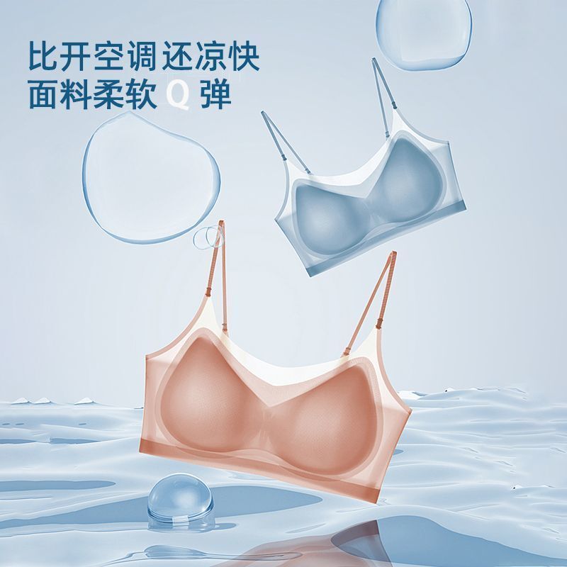 夏超薄型アイスシルクシームレス下着女性のスパゲッティストラップサスペンダー下着薄型通気性アイスシルク美しいバックスリーピングブラジャー|undefined