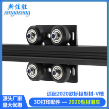 3D��ӡ�C��� �W��2020�X�Ͳ�V-Slot 2020��܇ 2040��݆ X�S��܇