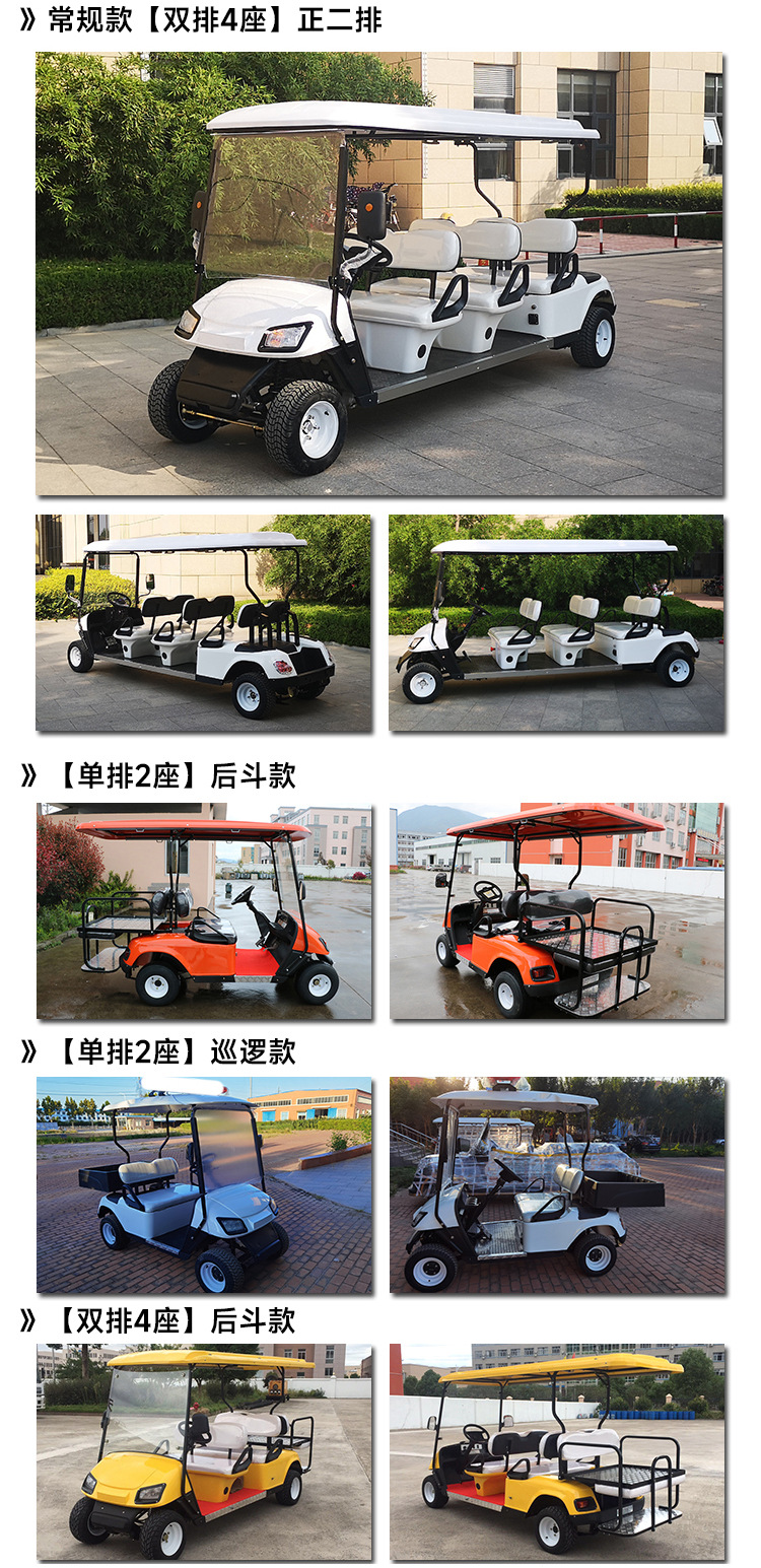 Electric Sightseeing Vehicles for Tourist Areas, 4-Seater and 6-Seater Four-Wheel Golf Carts, Transport Shuttles for Tourist Accommodation and Resorts