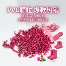 �SɫPVC�w��ԭ�ϏS�Ҿ�����ϩ��Ь��ߌ�����������ע�������w��