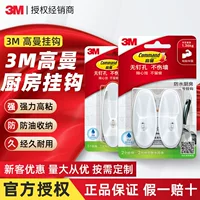 3m Гауман кухонная и ванная крючок Сильная высоковязкость кухонная дверь заднего крюка без пробития двери ванной заднего крюка Гаумана