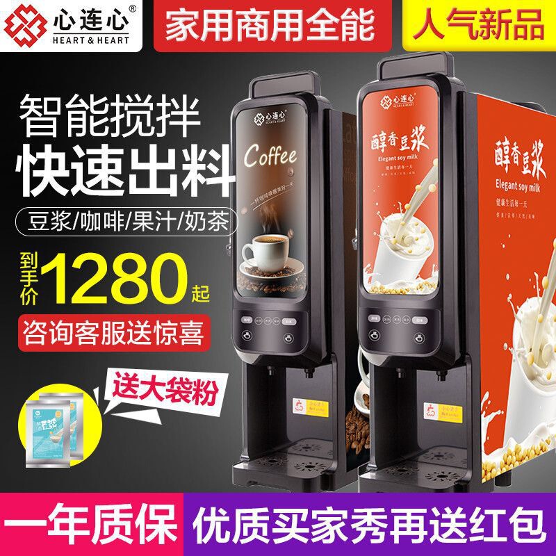 Commercial Small Instant Coffee Juice Milk Tea Soy Milk Machine Breakfast Fully Automatic Large-Capacity Grain Machine Fast Food Commercial Small Instant Coffee Juice Milk Tea Soy Milk Machine Breakfast Fully Automatic Large-Capacity Grain Machine Fast Food