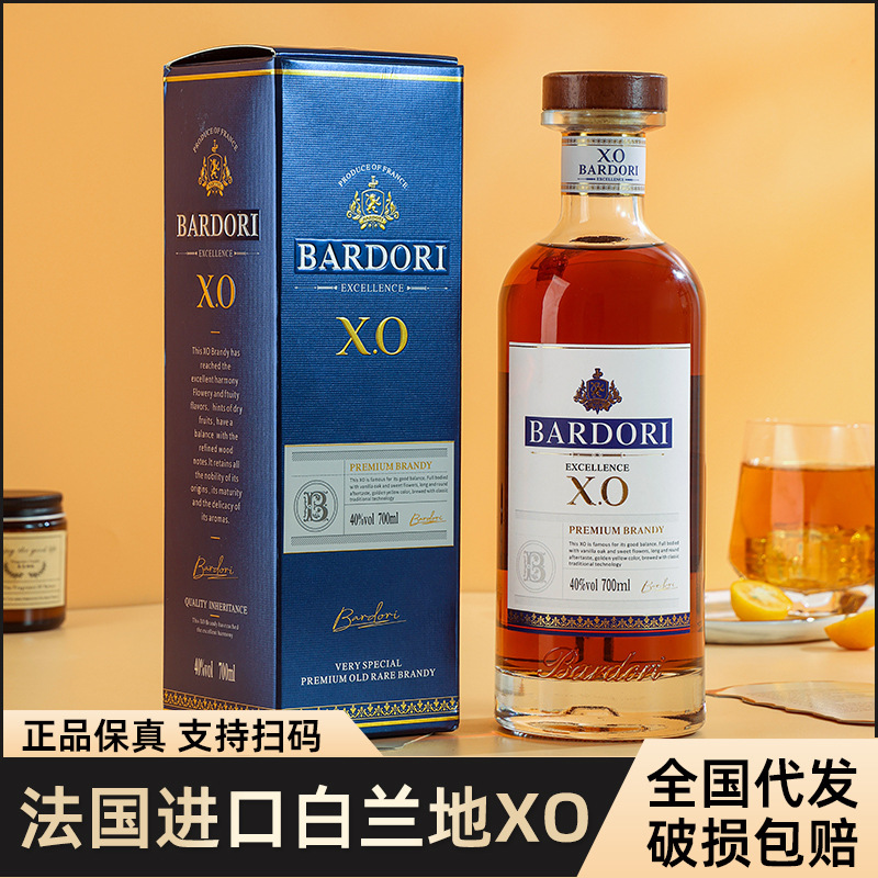 法国原瓶进口洋酒白兰地XO鸡尾酒夜店酒吧40度烈酒基酒高度酒批发