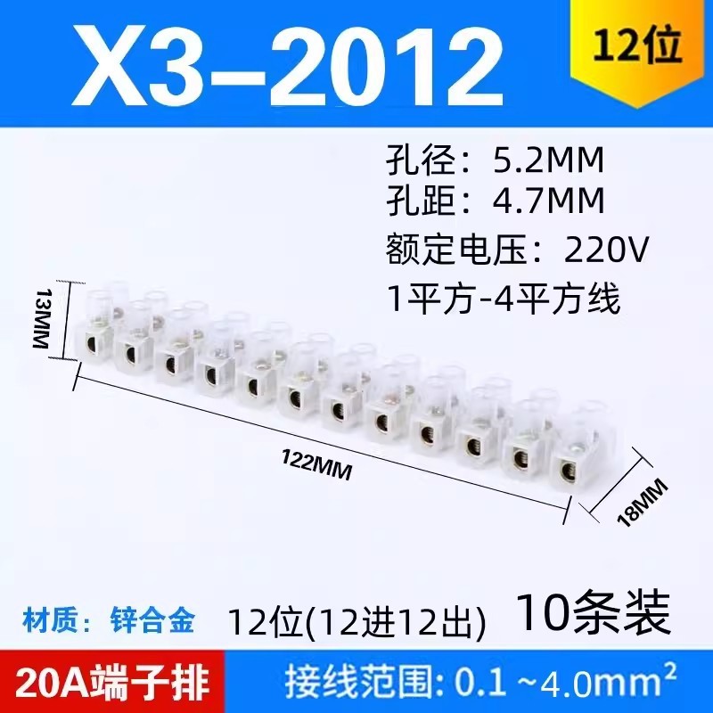 X3シリーズ10a60a12ビットナイロン端子台ワイヤコネクタプラスチック端子台高速接続器