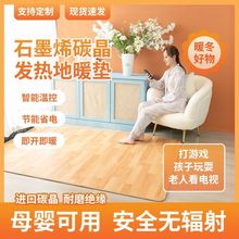 石墨烯地暖墊碳晶地熱墊地熱墊客廳電熱地毯加厚家用加熱墊批發