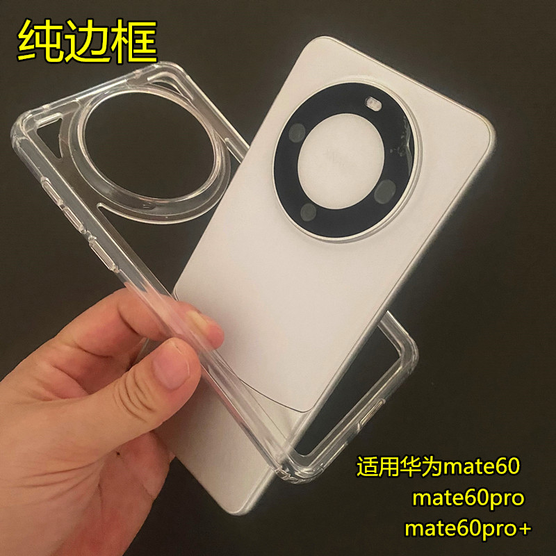 For Huawei MATE70pro Transparent Frame Case mate60pro Mobile Phone Case Pura70 Simple Protection Tide